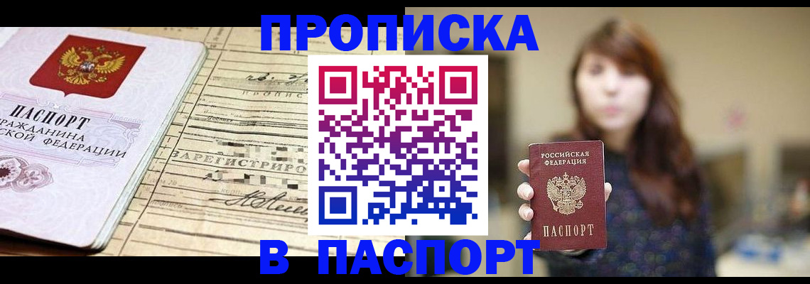 временная регистрация законно в Омской области