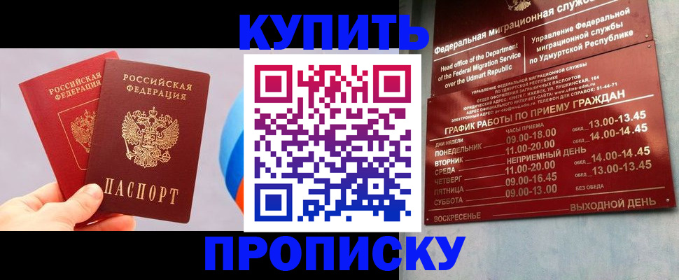 временная регистрация для школы в Омской области