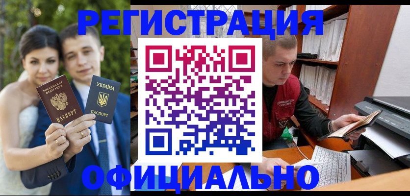 временная регистрация надежно в Омской области